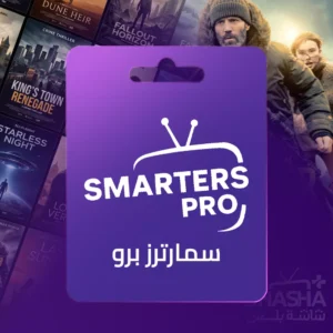 اشتراك سمارترز 6 اشهر